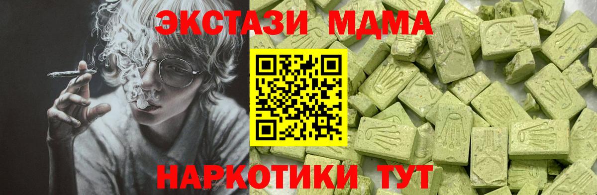 Ecstasy таблы Заинск