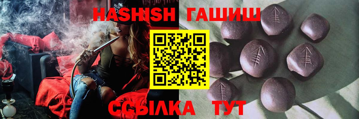 ГАШИШ hashish Заинск