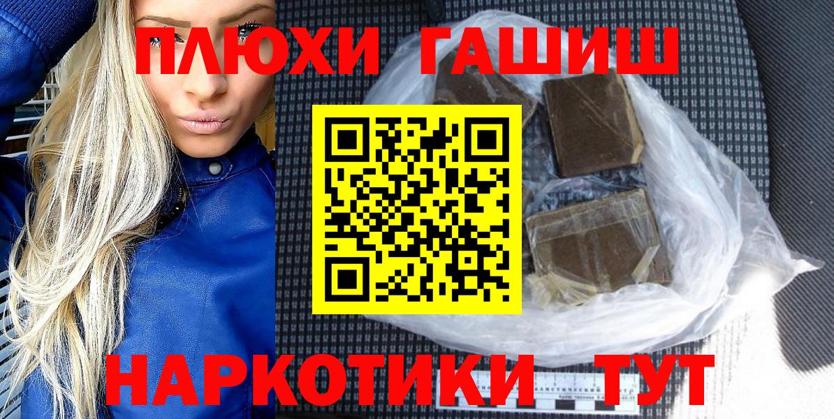 Заинск  цена   ГАШИШ Изолятор  Вход с VPN  ГАШ Cannabis 