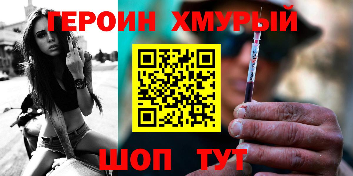 Героин  Героин белый  Вход с VPN  Заинск 