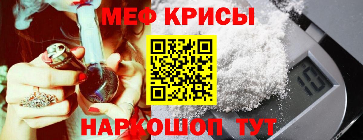 Меф мука Заинск